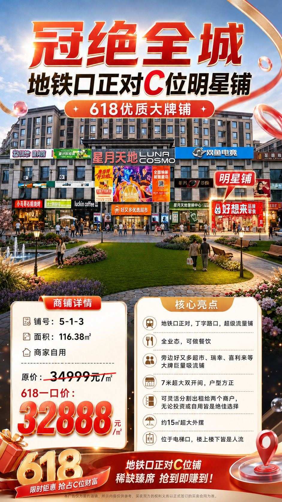 销售海报3